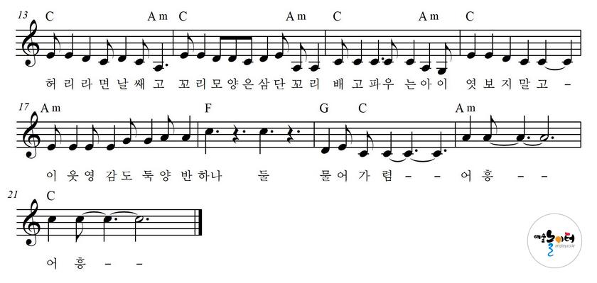 「호랑장군」 악보2