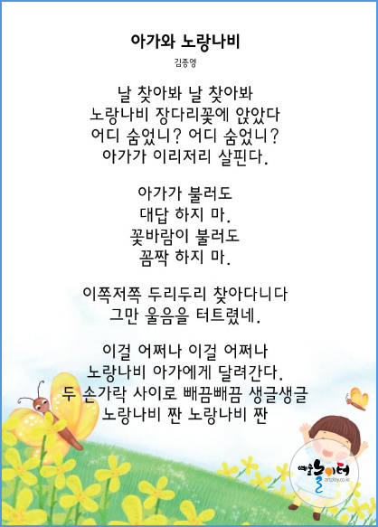 아가와 노랑나비 도해