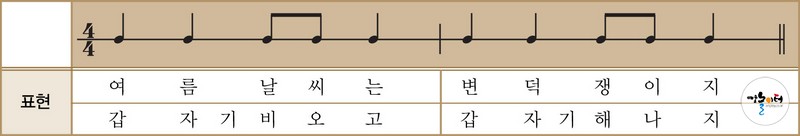 여름엔 비가 많이 내려