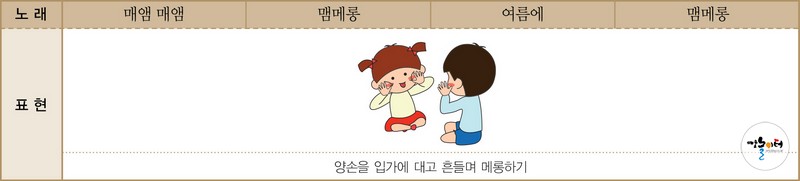 맴메롱